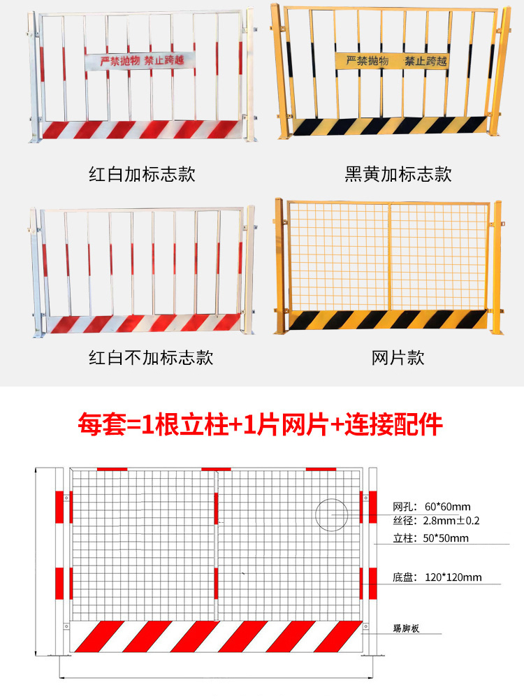基坑護(hù)欄.jpg
